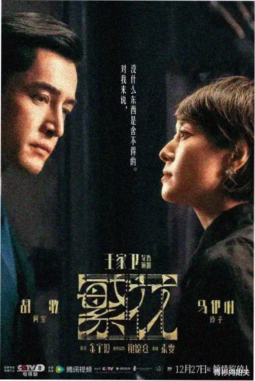 斗罗大陆海神岛试炼剧集封面